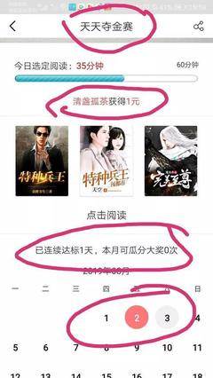 从零到百万 解析赏阅读书APP如何在三个月内实现260万用户猛增