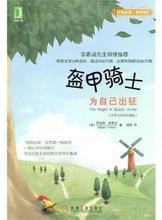 机械盔甲 产品信息与软件开发全解析